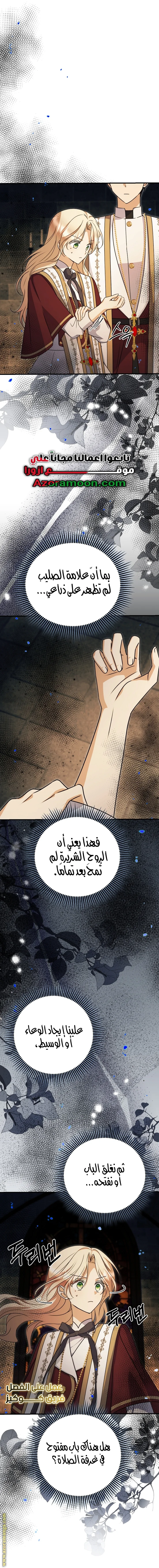Read Survive The Horror School AR Manga Online