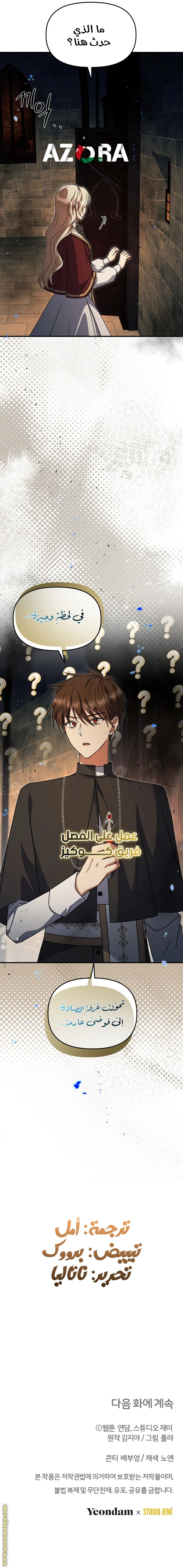 Read Survive The Horror School AR Manga Online