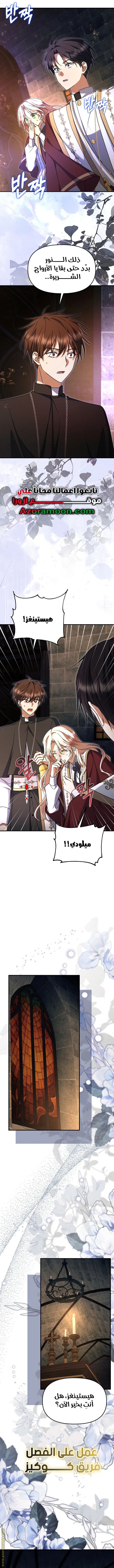 Read Survive The Horror School AR Manga Online