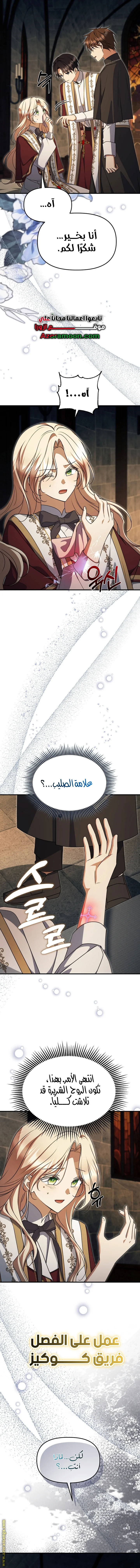 Read Survive The Horror School AR Manga Online