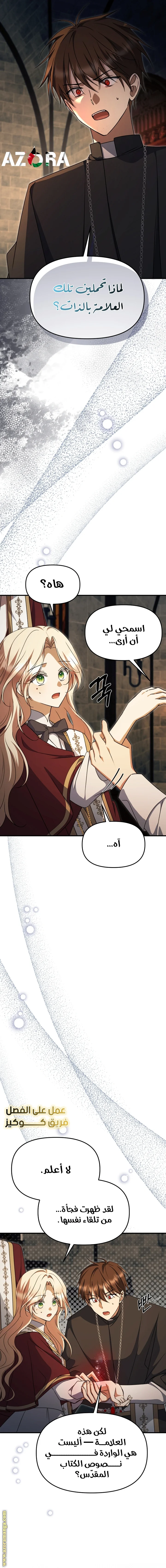 Read Survive The Horror School AR Manga Online