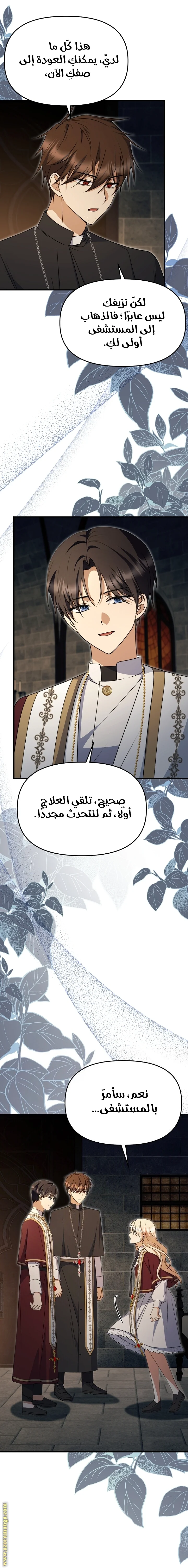 Read Survive The Horror School AR Manga Online