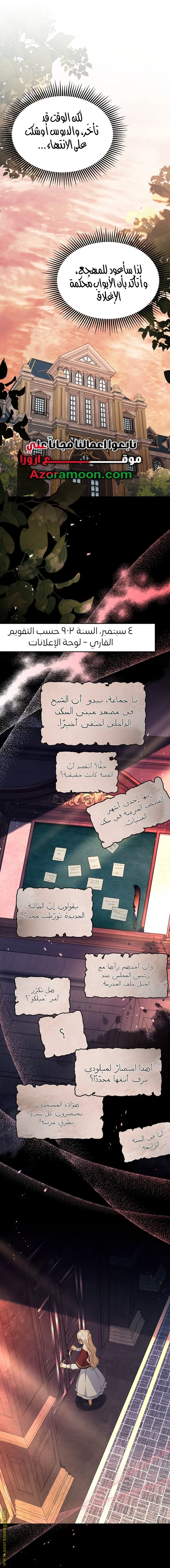 Read Survive The Horror School AR Manga Online