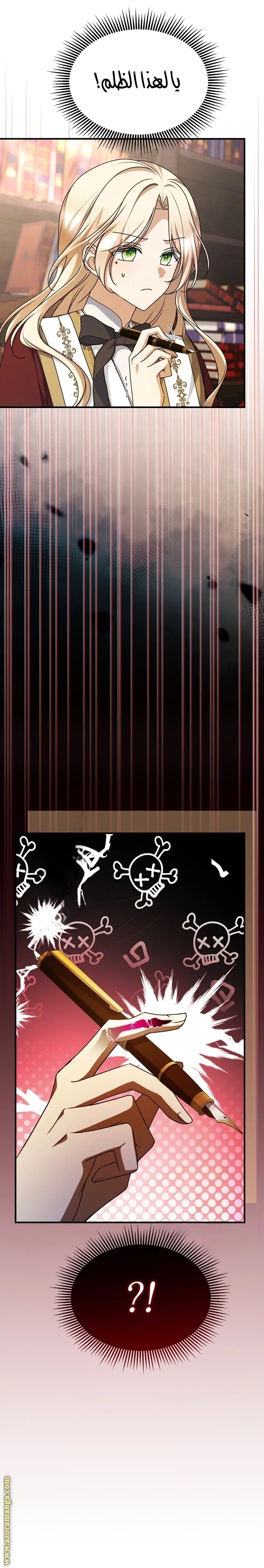 Read Survive The Horror School AR Manga Online