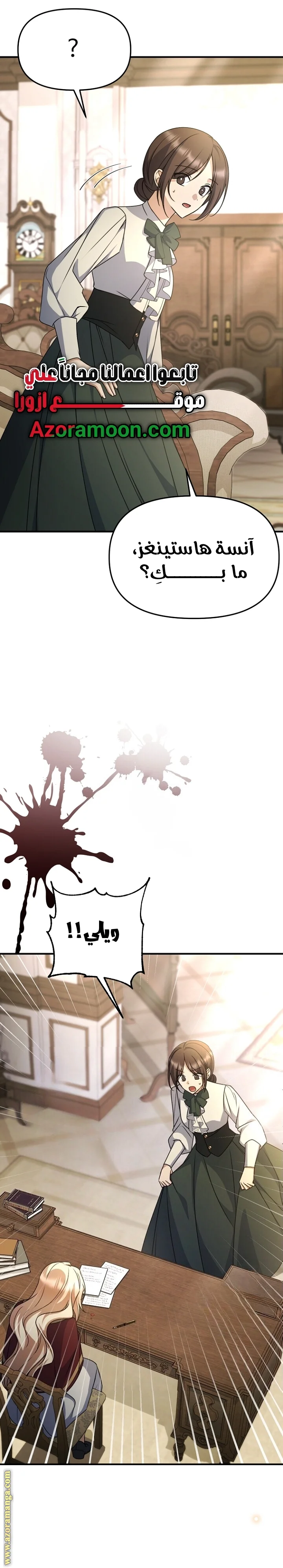 Read Survive The Horror School AR Manga Online