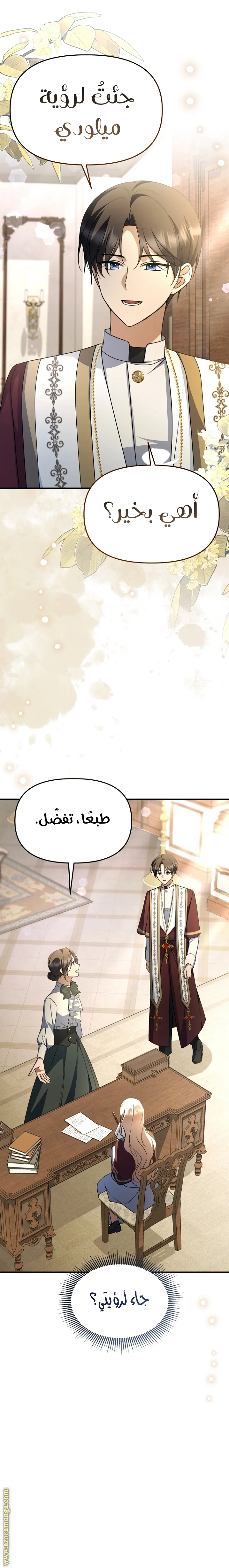 Read Survive The Horror School AR Manga Online