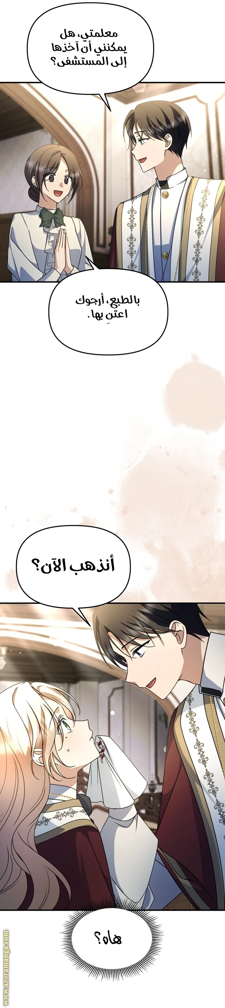 Read Survive The Horror School AR Manga Online