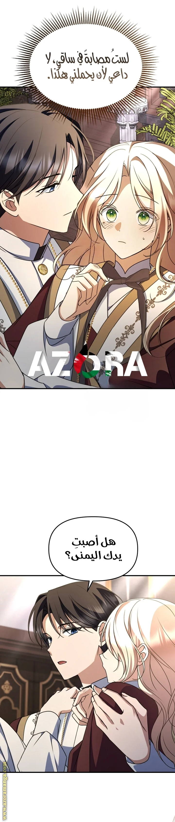 Read Survive The Horror School AR Manga Online
