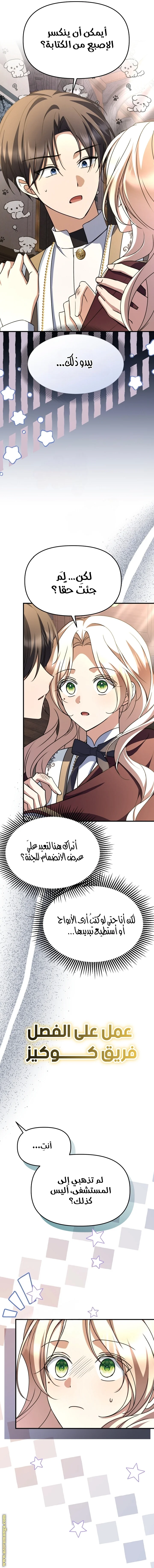 Read Survive The Horror School AR Manga Online