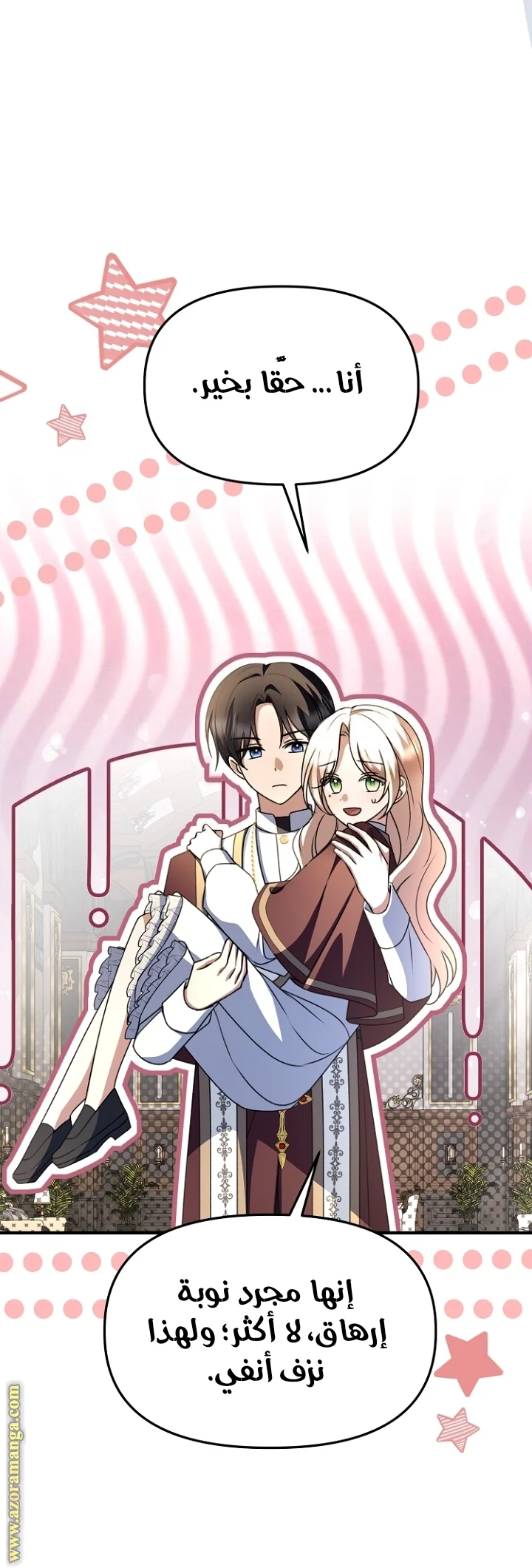 Read Survive The Horror School AR Manga Online