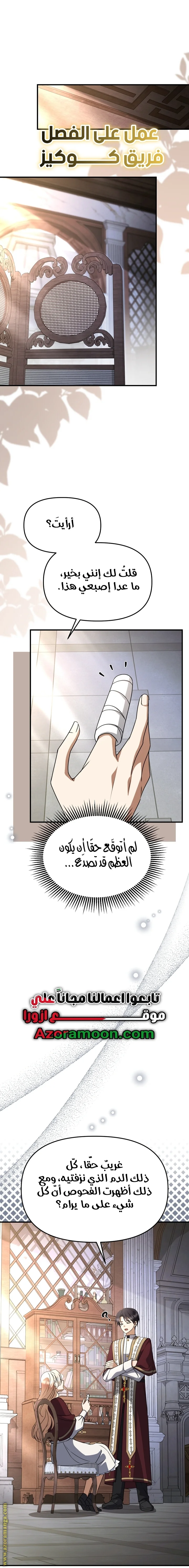 Read Survive The Horror School AR Manga Online