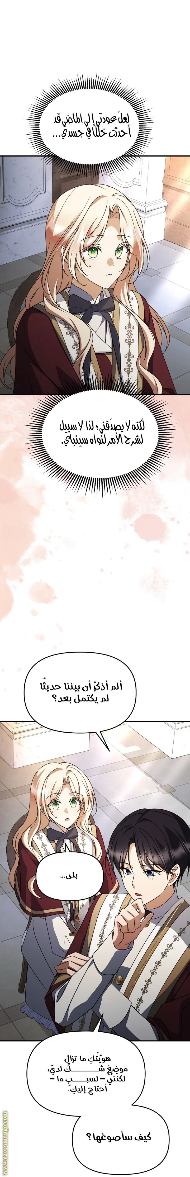 Read Survive The Horror School AR Manga Online