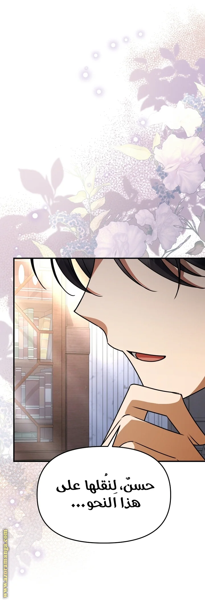Read Survive The Horror School AR Manga Online