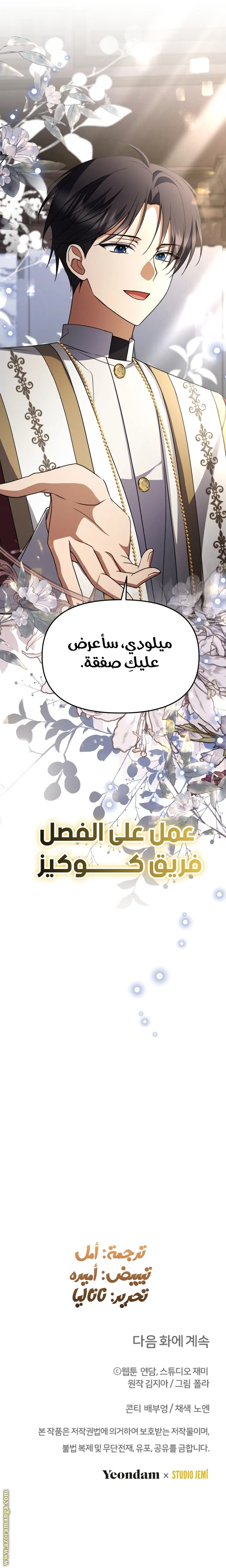 Read Survive The Horror School AR Manga Online