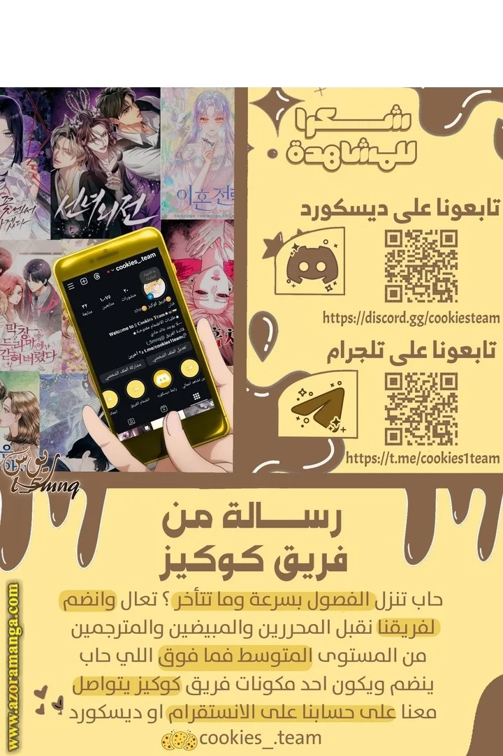 Read Survive The Horror School AR Manga Online