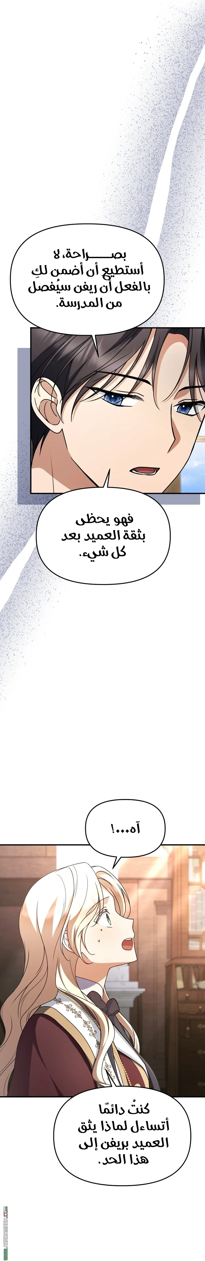 Read Survive The Horror School AR Manga Online