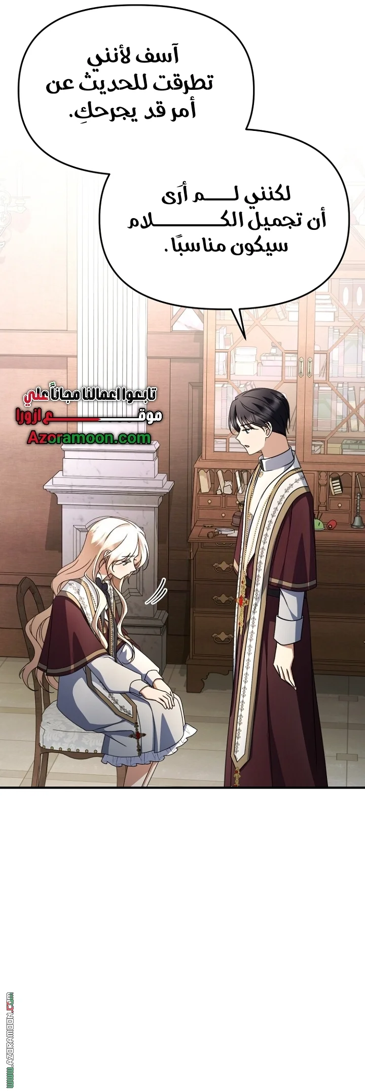 Read Survive The Horror School AR Manga Online
