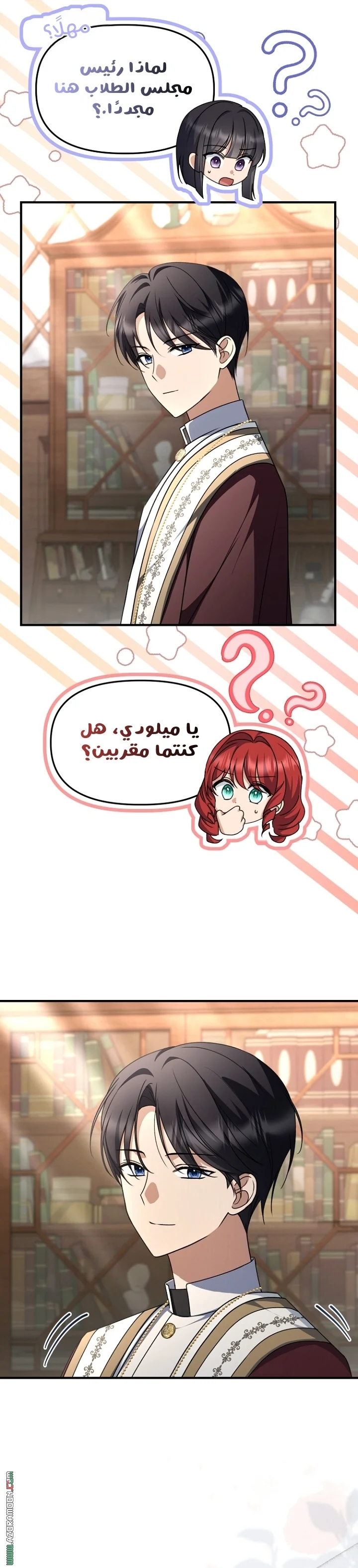Read Survive The Horror School AR Manga Online