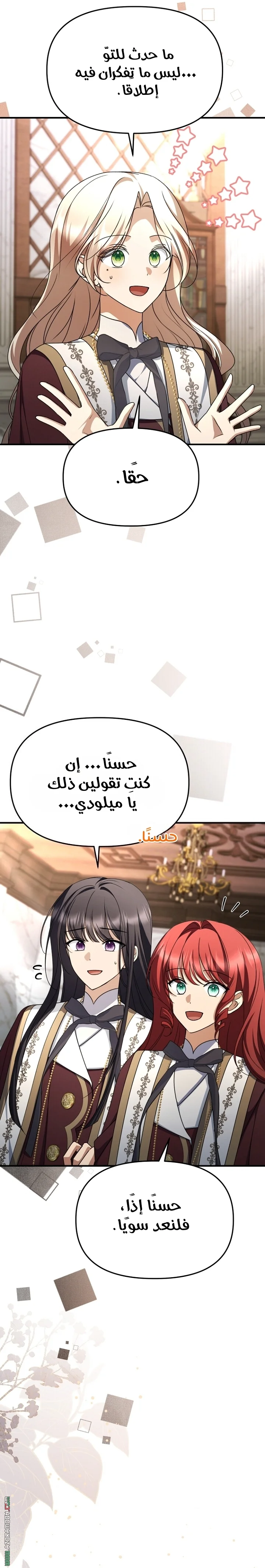 Read Survive The Horror School AR Manga Online