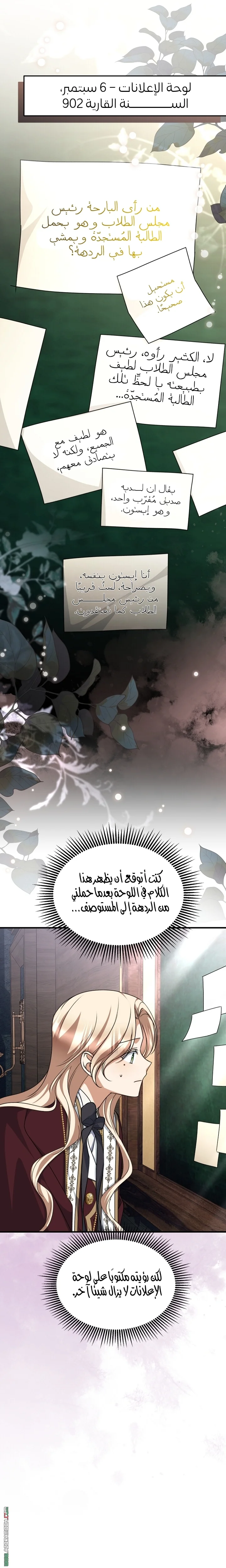 Read Survive The Horror School AR Manga Online