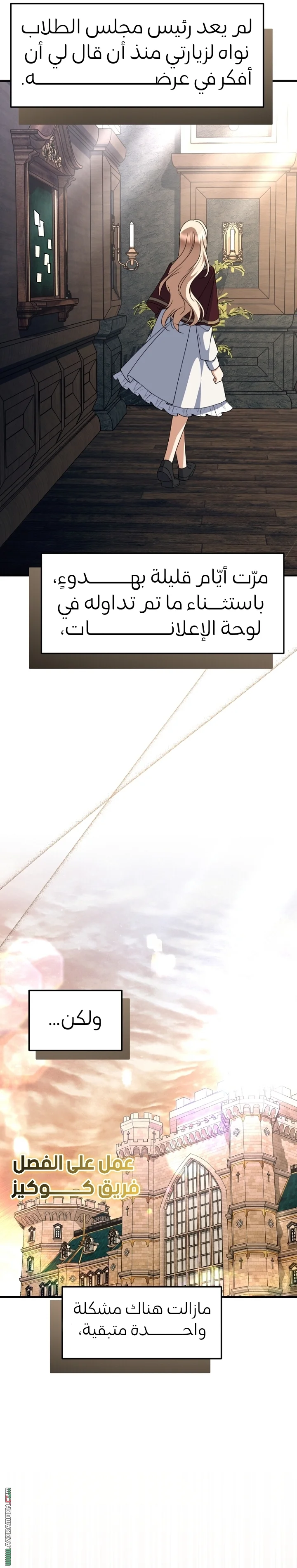 Read Survive The Horror School AR Manga Online