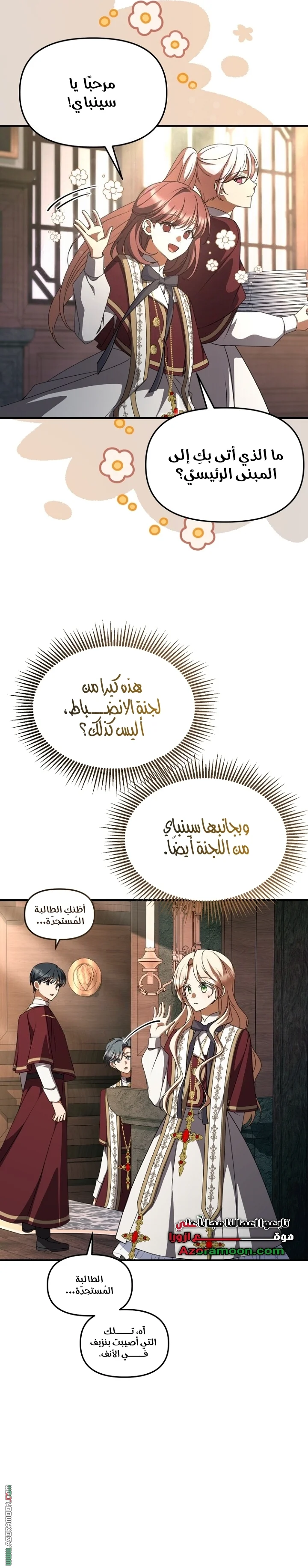 Read Survive The Horror School AR Manga Online