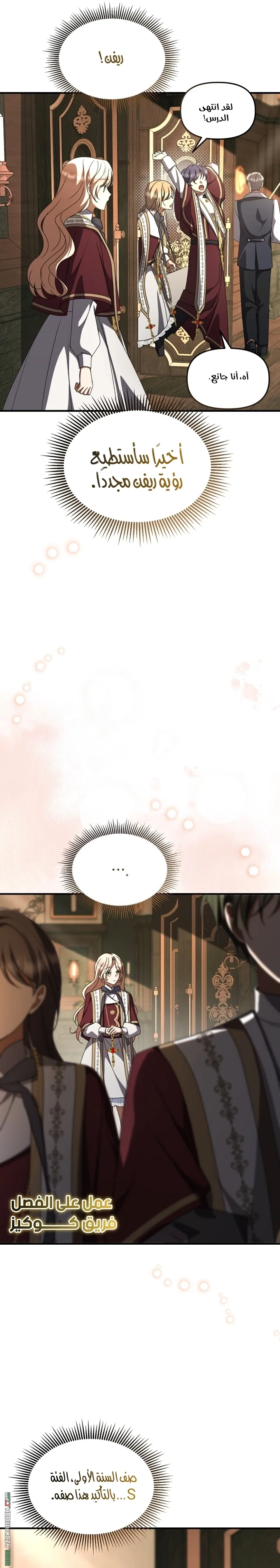 Read Survive The Horror School AR Manga Online