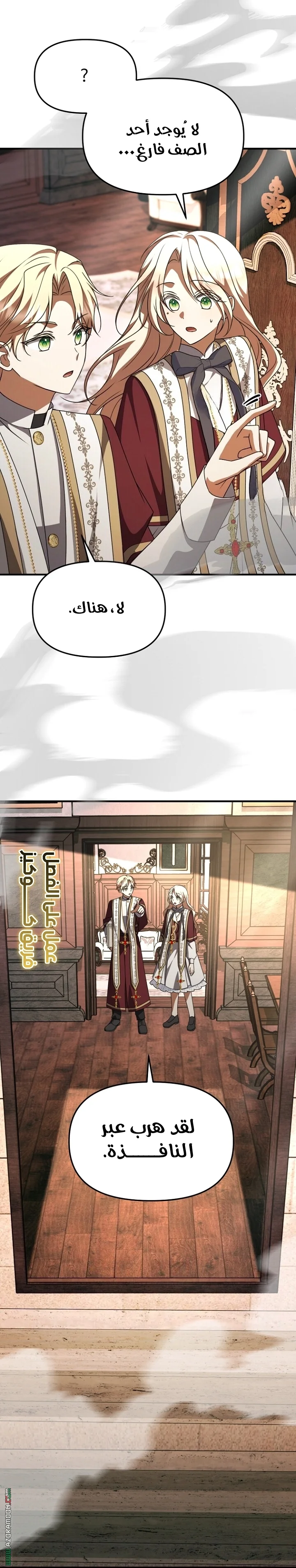 Read Survive The Horror School AR Manga Online