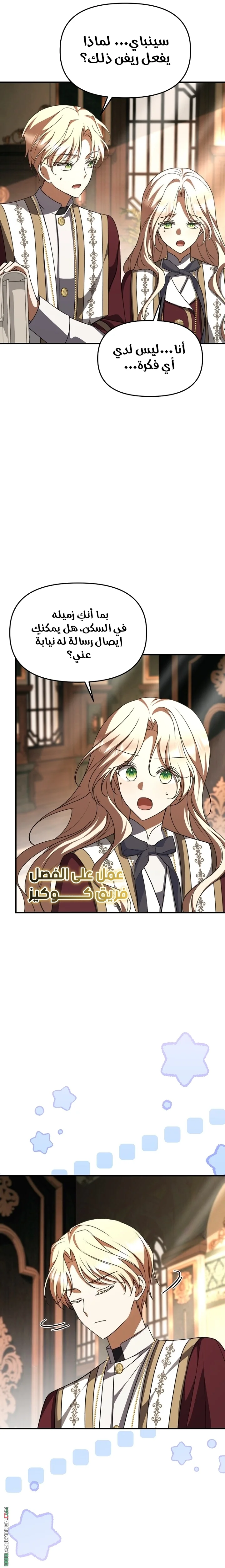 Read Survive The Horror School AR Manga Online