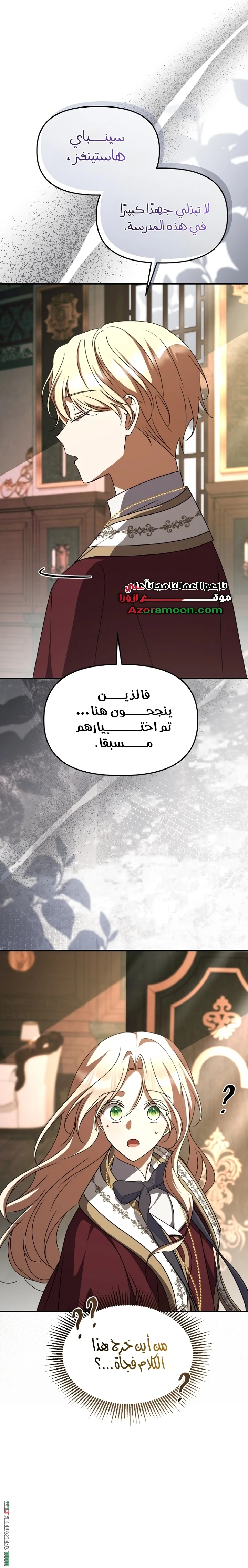 Read Survive The Horror School AR Manga Online