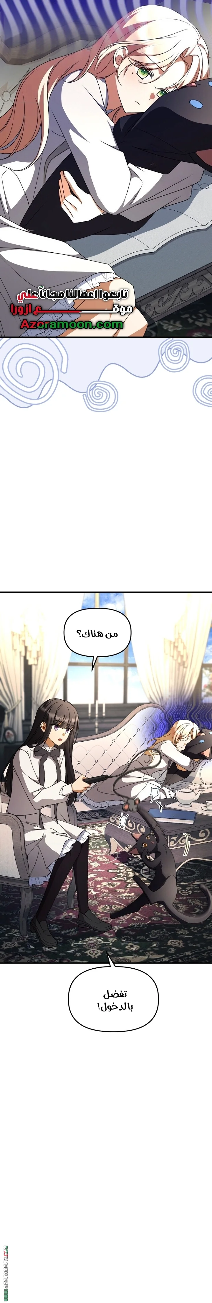 Read Survive The Horror School AR Manga Online