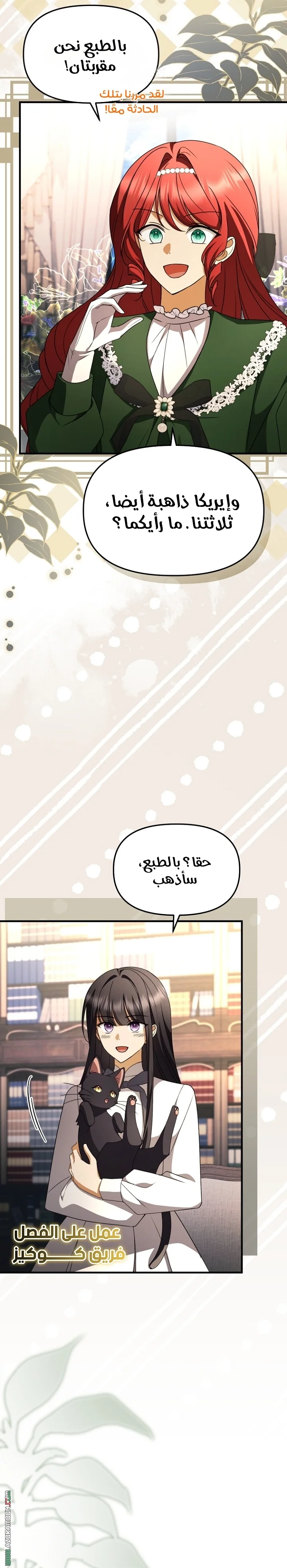 Read Survive The Horror School AR Manga Online