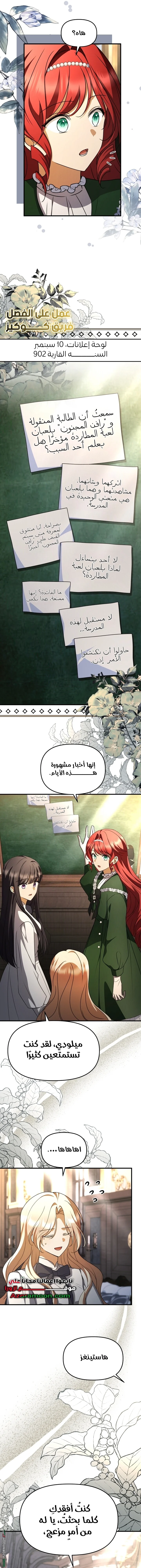 Read Survive The Horror School AR Manga Online