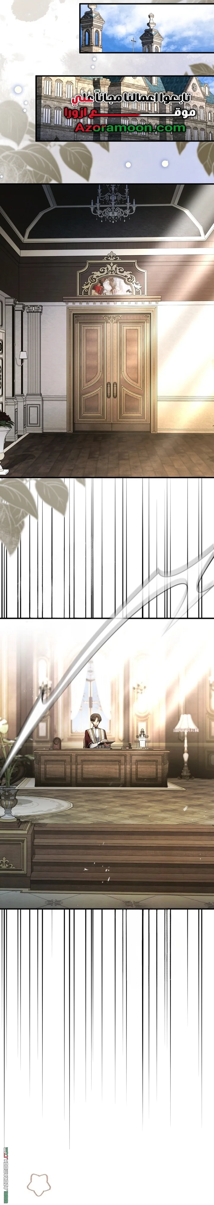 Read Survive The Horror School AR Manga Online