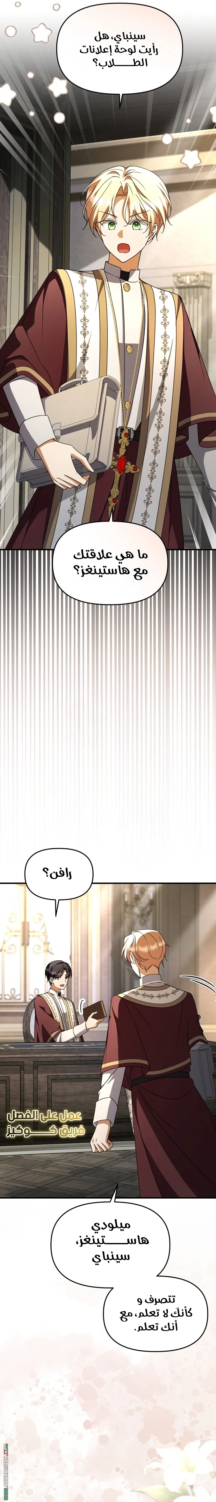 Read Survive The Horror School AR Manga Online