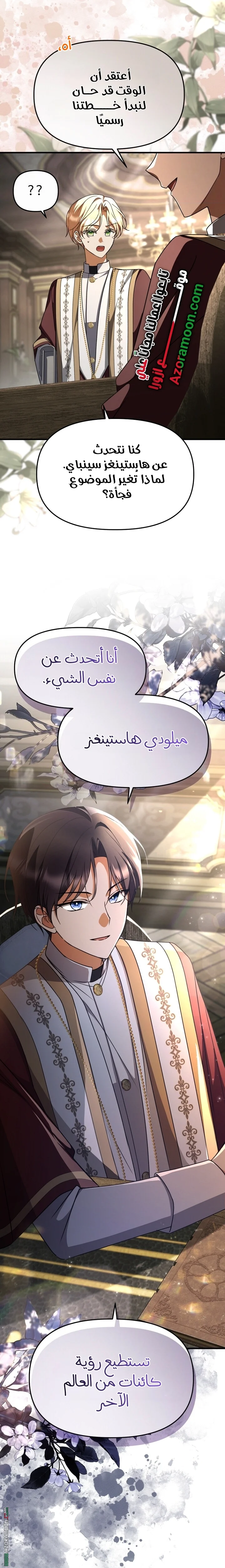 Read Survive The Horror School AR Manga Online
