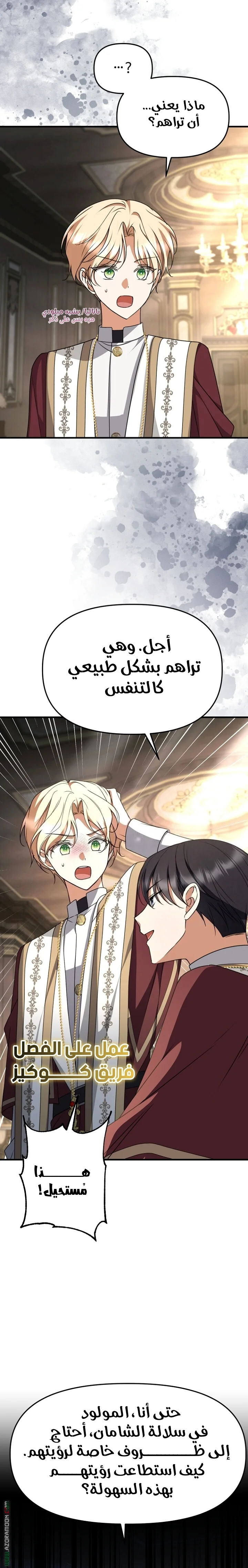 Read Survive The Horror School AR Manga Online