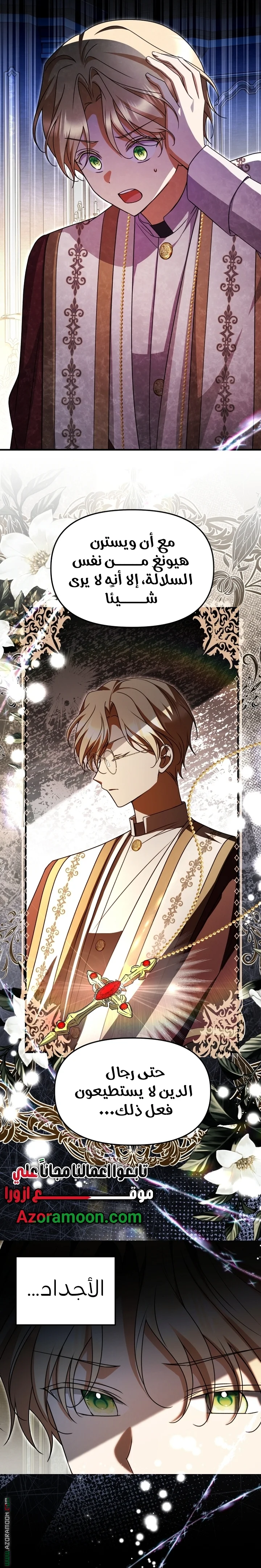 Read Survive The Horror School AR Manga Online
