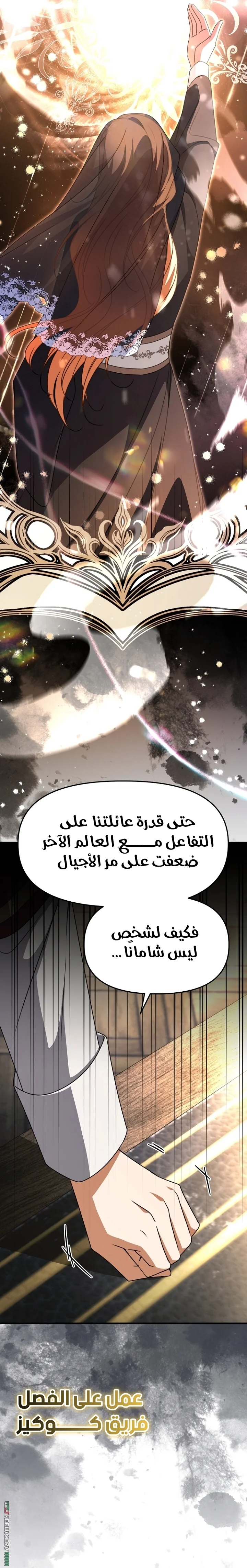 Read Survive The Horror School AR Manga Online