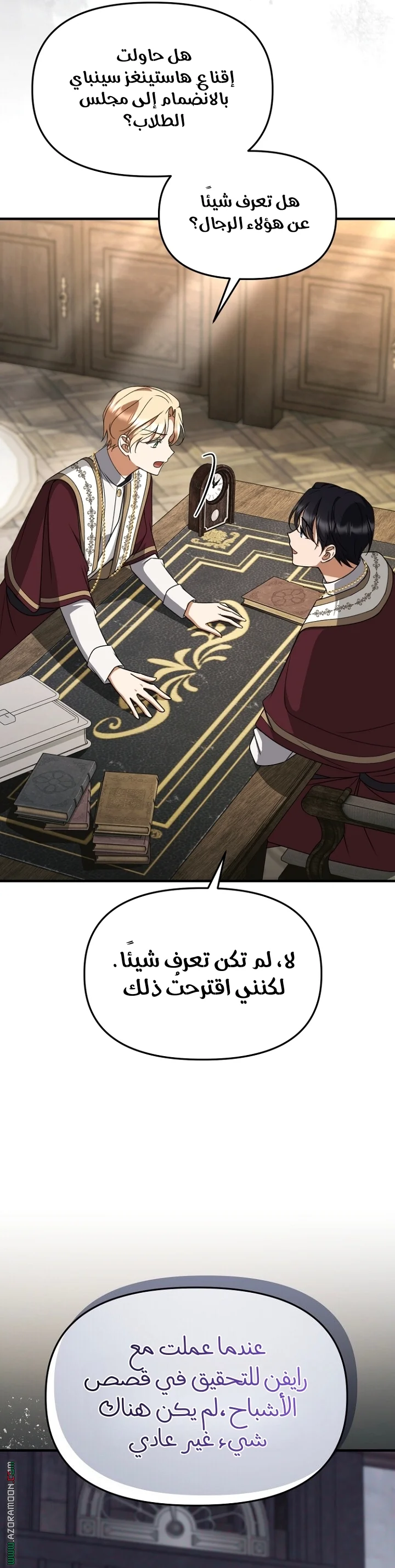 Read Survive The Horror School AR Manga Online