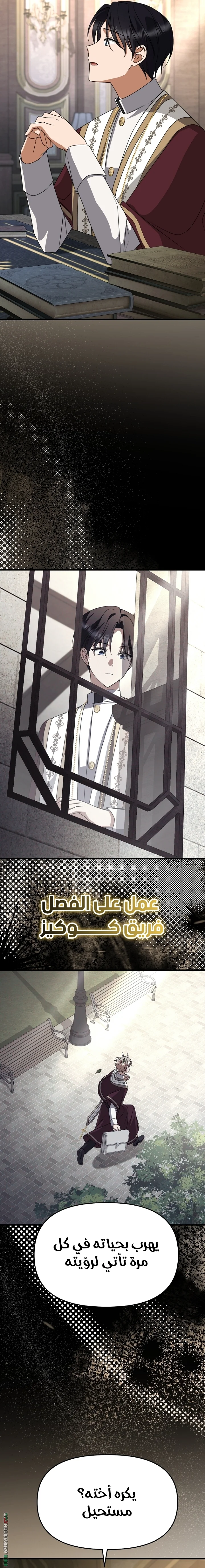 Read Survive The Horror School AR Manga Online