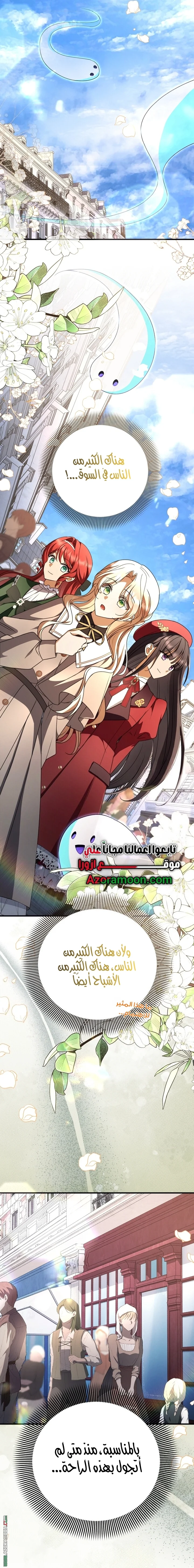 Read Survive The Horror School AR Manga Online