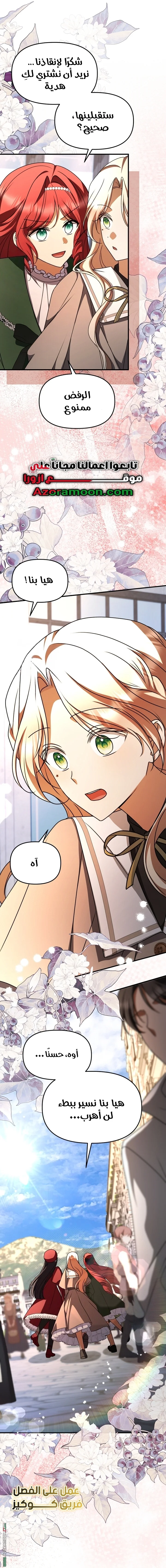 Read Survive The Horror School AR Manga Online