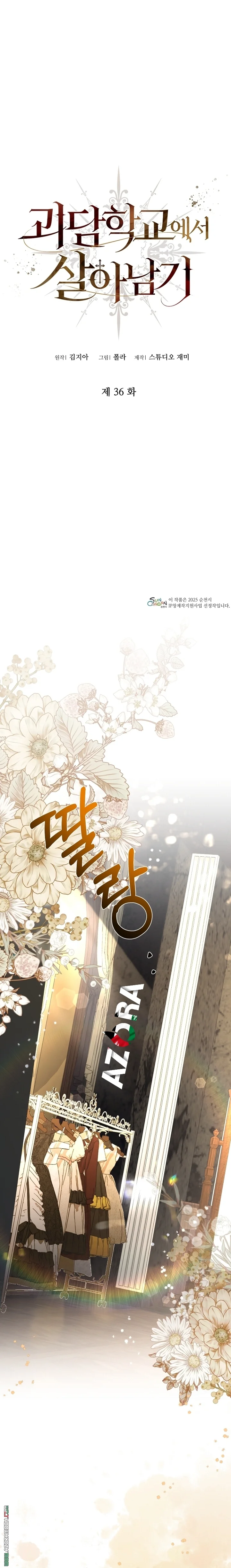 Read Survive The Horror School AR Manga Online