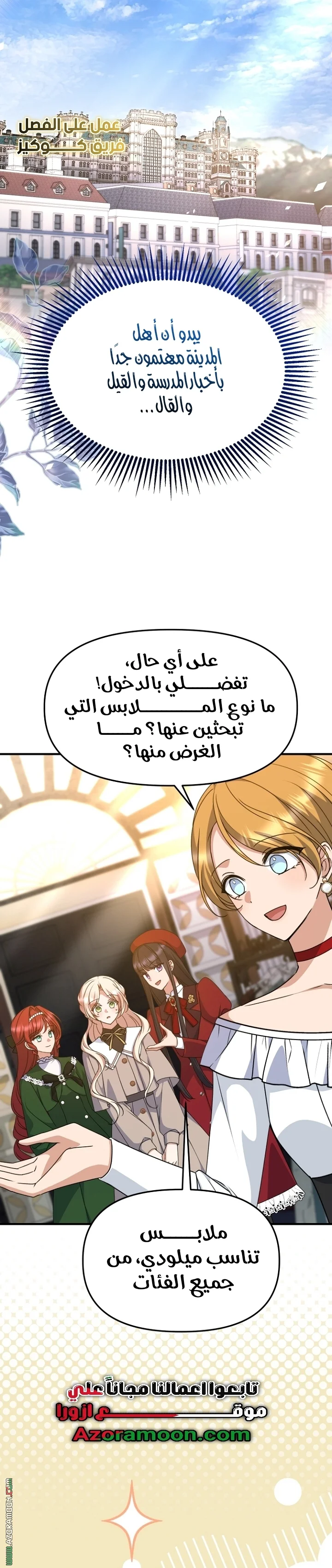 Read Survive The Horror School AR Manga Online