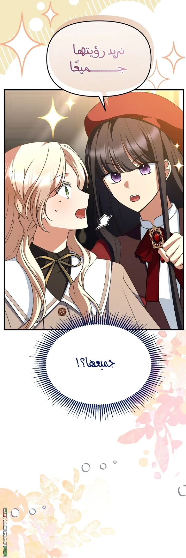 Read Survive The Horror School AR Manga Online