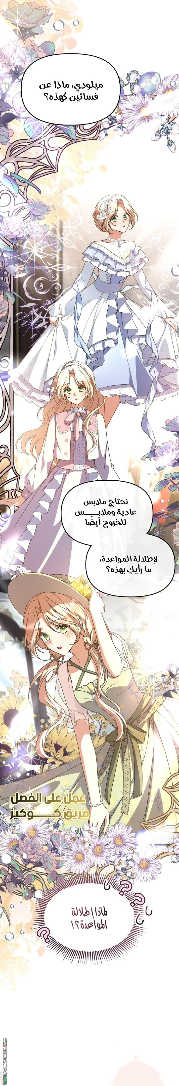Read Survive The Horror School AR Manga Online