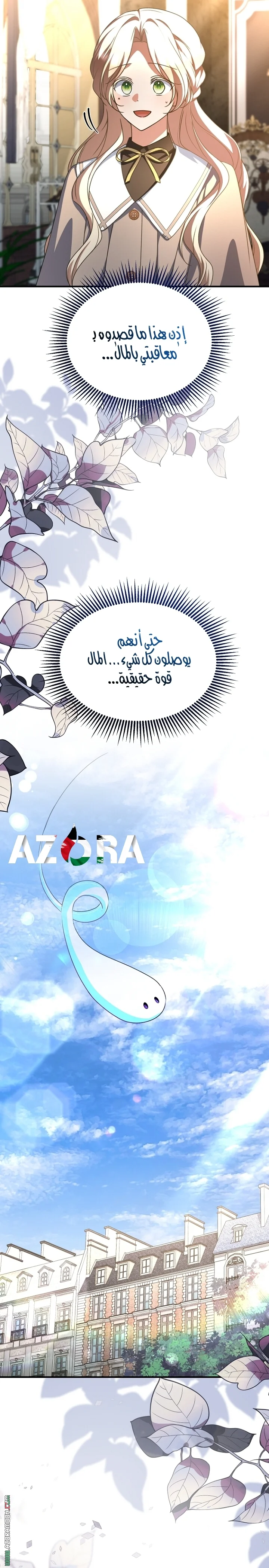 Read Survive The Horror School AR Manga Online