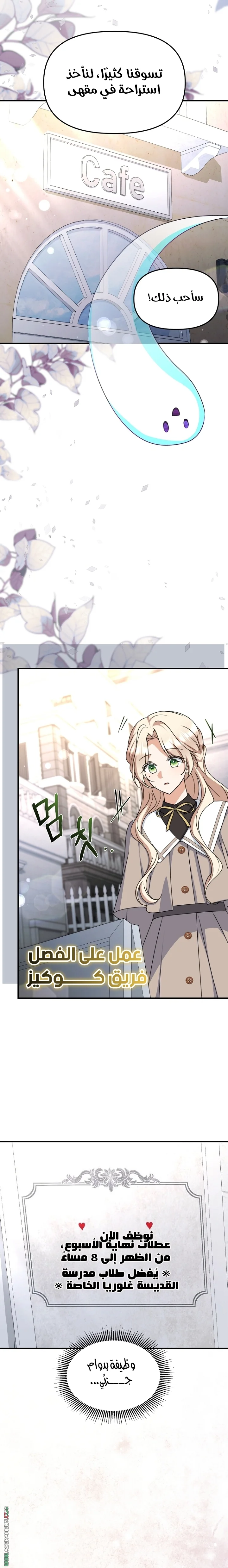 Read Survive The Horror School AR Manga Online