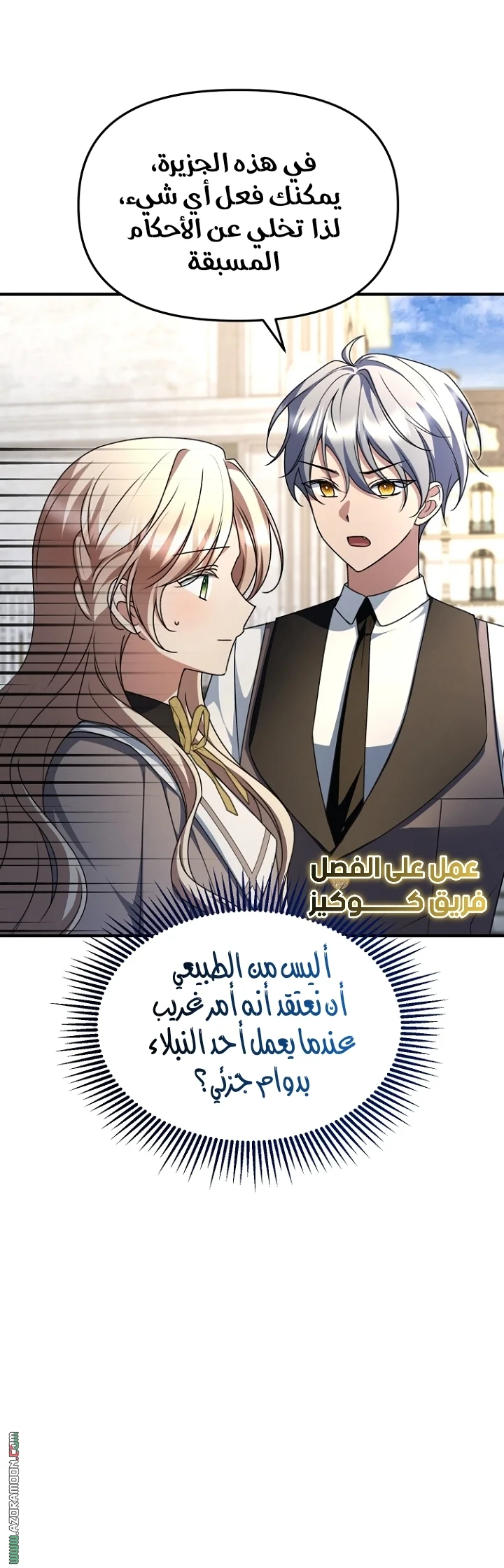 Read Survive The Horror School AR Manga Online
